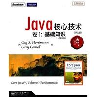 《Java核心技术：卷：基础知识：第8版》[53M]百度网盘|pdf下载|亲测有效