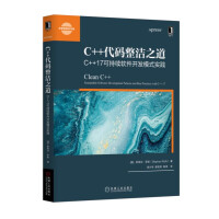 《C++代码整洁之道：C++17可持续软件开发模式实践》[86M]百度网盘|pdf下载|亲测有效