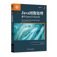 《Java图像处理：基于OpenCV与JVM》[61M]百度网盘|pdf下载|亲测有效