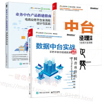 《数据中台实战 手把手教你搭建数据中台》[97M]百度网盘|pdf下载|亲测有效
