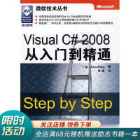 《VisualC#2008从入门到精通》[81M]百度网盘|pdf下载|亲测有效