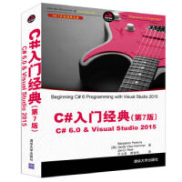 《正版C#入门经典 清华大学出版社 [美]Benjamin Perkins,Jacob Vibe Ha》[41M]百度网盘|pdf下载|亲测有效