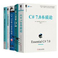 《正版C# 7.0本质论+深入理解C#(第3版)+ Effective C#+ C#神经网络编程+ C》[56M]百度网盘|pdf下载|亲测有效