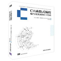 《C#函数式编程编写更优质的C#代码》[44M]百度网盘|pdf下载|亲测有效
