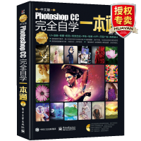 《Photoshop CC完全自学从入门到精通 零基础入门教材美工平面广告网页ps教程书籍》[94M]百度网盘|pdf下载|亲测有效