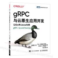 《gRPC与云原生应用开发以Go和Java为例》[62M]百度网盘|pdf下载|亲测有效