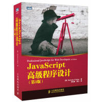 《JAVASCRIPT高级程序设计（第3版） 人民邮电 9787115275790》[41M]百度网盘|pdf下载|亲测有效