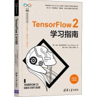 《TensorFlow2学习指南》[63M]百度网盘|pdf下载|亲测有效