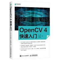 《OpenCV4快速入门》[53M]百度网盘|pdf下载|亲测有效