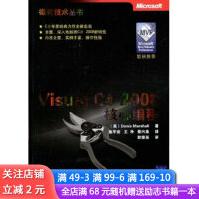 《VisualC#核心编程》[89M]百度网盘|pdf下载|亲测有效