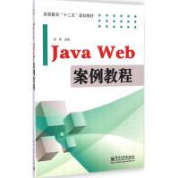 《Java语言精粹》[64M]百度网盘|pdf下载|亲测有效