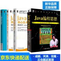 《java编程思想（第4版)为首的Java四大名著java编程思想java从入门》[73M]百度网盘|pdf下载|亲测有效