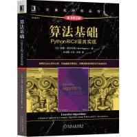 《算法基础:Python和C#语言实现》[55M]百度网盘|pdf下载|亲测有效