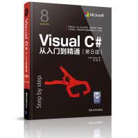 《VisualC#从入门到精通JohnSharp　　周靖译书籍》[93M]百度网盘|pdf下载|亲测有效