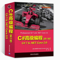 《C#高级编程(第11版) C# 7 & .NET Core 2.0（.NET开发经典名著）网络编程》[83M]百度网盘|pdf下载|亲测有效