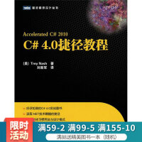 《C#4.0捷径教程》[60M]百度网盘|pdf下载|亲测有效