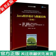《Java程序设计与数据结构第4版约翰刘易斯计算机》[88M]百度网盘|pdf下载|亲测有效