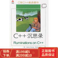 《C++ 沉思录(C++领域经典著作) 9787115171788》[92M]百度网盘|pdf下载|亲测有效