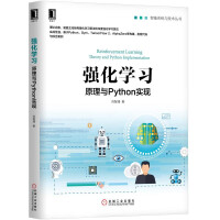 《C#神经网络编程 强化学习(Python)》[71M]百度网盘|pdf下载|亲测有效