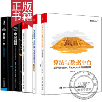 《算法与数据中台 基于Google、Facebook与微博实践》[45M]百度网盘|pdf下载|亲测有效