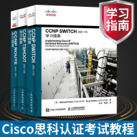 《【正版现货】CCNP学习指南  全三册 Cisco思科认证考试教程 书籍》[48M]百度网盘|pdf下载|亲测有效