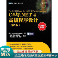 《C#与.NET4高级程序设计第5版》[87M]百度网盘|pdf下载|亲测有效