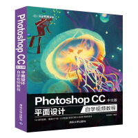 《Photoshop CC中文版平面设计自学视频教程（自学视频教程）》[42M]百度网盘|pdf下载|亲测有效