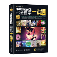《Photoshop CC中文版完全自学一本通 UI美工修图抠图特效合成平面广告PS教程可搭AutoCAD2018/cs6》[68M]百度网盘|pdf下载|亲测有效
