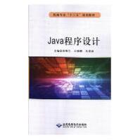《Java程序设计书袁明兰计算机与互联网书籍》[63M]百度网盘|pdf下载|亲测有效