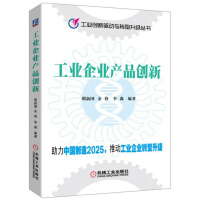 《31天学会CRM项目开发：C#编程入门及项目实战 工业企业产品创新》[88M]百度网盘|pdf下载|亲测有效