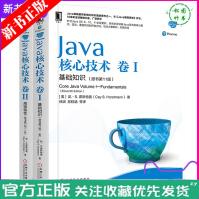 《Java核心技术卷I基础知识卷II高级特性java教程java语言程序设计程序开》[80M]百度网盘|pdf下载|亲测有效