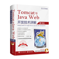 《Tomcat与JavaWeb开发技术详解第3版孙卫琴含光盘1张tomcat教程书籍》[48M]百度网盘|pdf下载|亲测有效