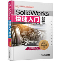 《SolidWorks快速入门教程（2019版）》[51M]百度网盘|pdf下载|亲测有效