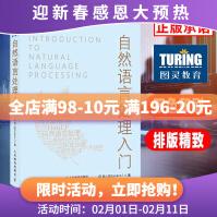 《自然语言处理入门HanLP作者何晗NLP书籍Python》[85M]百度网盘|pdf下载|亲测有效