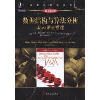 《数据结构与算法分析-Java语言描述-原书第3版计算机与互联网马克·艾伦·维斯(Mark》[50M]百度网盘|pdf下载|亲测有效
