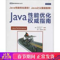 《Java性能优化权威指南CharlieHunt著柳飞等译编程语言》[86M]百度网盘|pdf下载|亲测有效