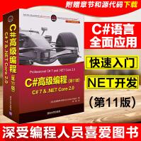 《C#高级编程C#7&.NETCore2.0计算机编程C语言程序设计教材》[59M]百度网盘|pdf下载|亲测有效