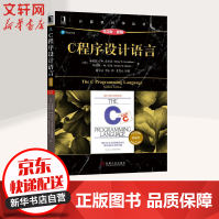 《C程序设计语言原书第2版华章计算机科学丛书》[95M]百度网盘|pdf下载|亲测有效