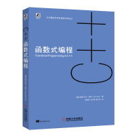 《包邮 C++函数式编程》[44M]百度网盘|pdf下载|亲测有效