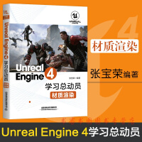 《Unreal Engine 4学习总动员 材质渲染 编程入门技巧UE4引擎架构指 UE4 C++》[77M]百度网盘|pdf下载|亲测有效