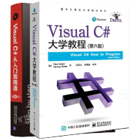 《Visual C#大学教程 第六版+Visual C#从入门到精通 第9版 2本》[43M]百度网盘|pdf下载|亲测有效