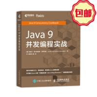 《JAVA9并发编程实战》[57M]百度网盘|pdf下载|亲测有效