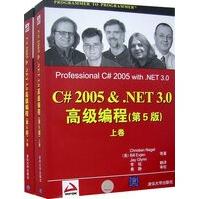 《C#＆NET30高级编程》[88M]百度网盘|pdf下载|亲测有效