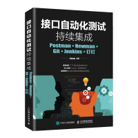 《接口自动化测试持续集成 Postman+Newman+Git+Jenkins+钉钉》[47M]百度网盘|pdf下载|亲测有效