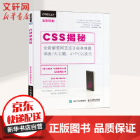 《CSS揭秘》[92M]百度网盘|pdf下载|亲测有效
