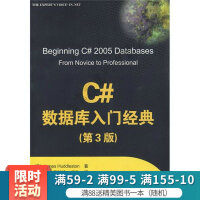 《C#数据库入门经典第3版》[62M]百度网盘|pdf下载|亲测有效