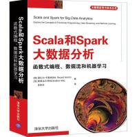 《Scala和Spark大数据分析:函数式编程、数据流和机器学雷扎尔·卡里姆计算机与互联网》[94M]百度网盘|pdf下载|亲测有效