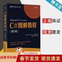 《C#图解教程第5版丹尼尔·索利斯卡尔·施罗坦博尔图灵程序设计丛书》[42M]百度网盘|pdf下载|亲测有效