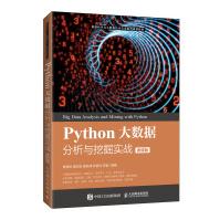 《Python大数据分析与挖掘实战》[40M]百度网盘|pdf下载|亲测有效