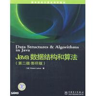 《Java数据结构和算法》[41M]百度网盘|pdf下载|亲测有效